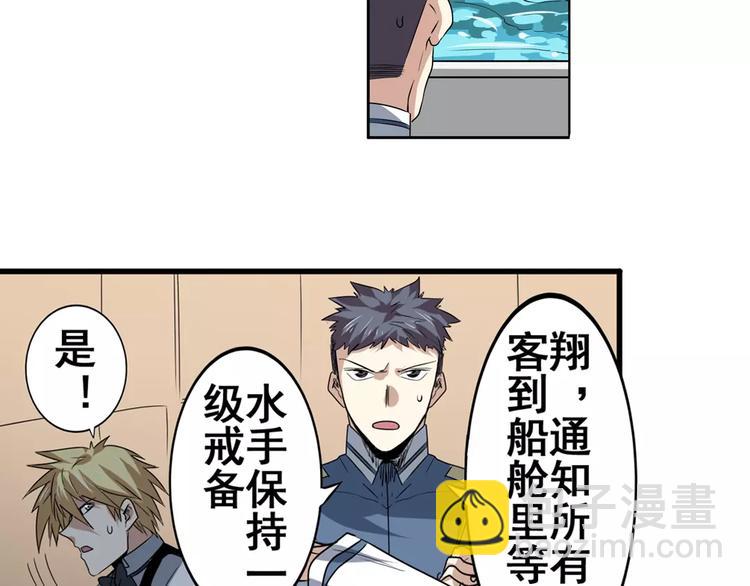 第63话 海族49