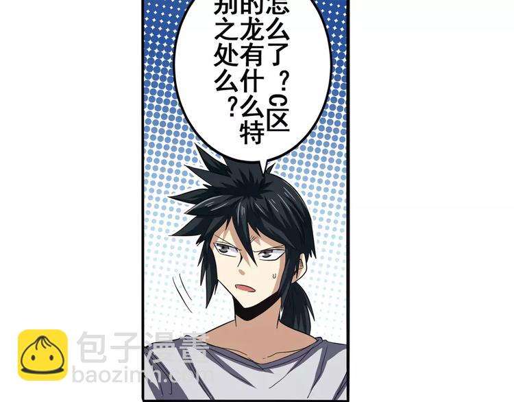 第63话 海族5