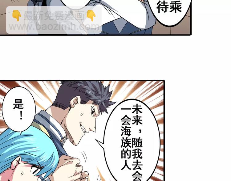 第63话 海族54