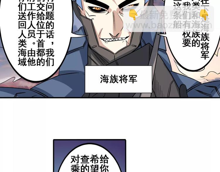 第63话 海族59