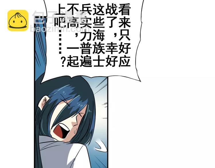 第63话 海族83