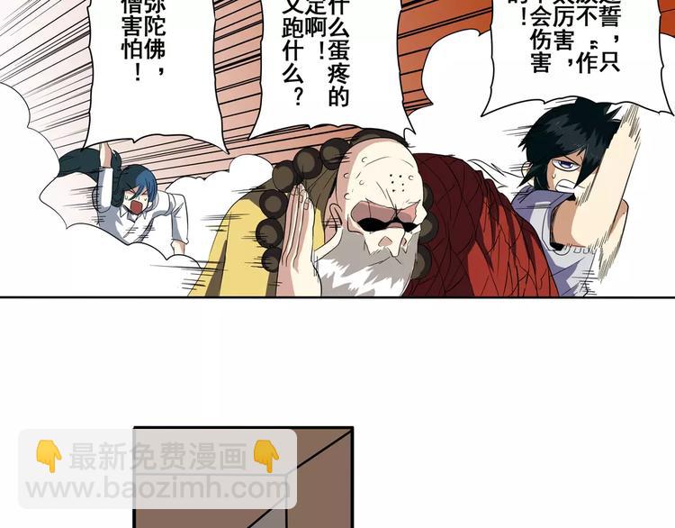 第63话 海族86