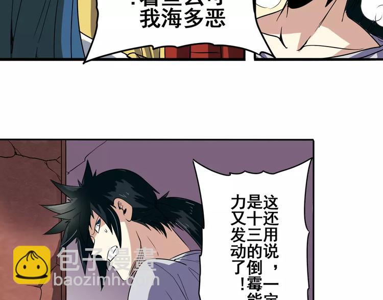 第63话 海族95