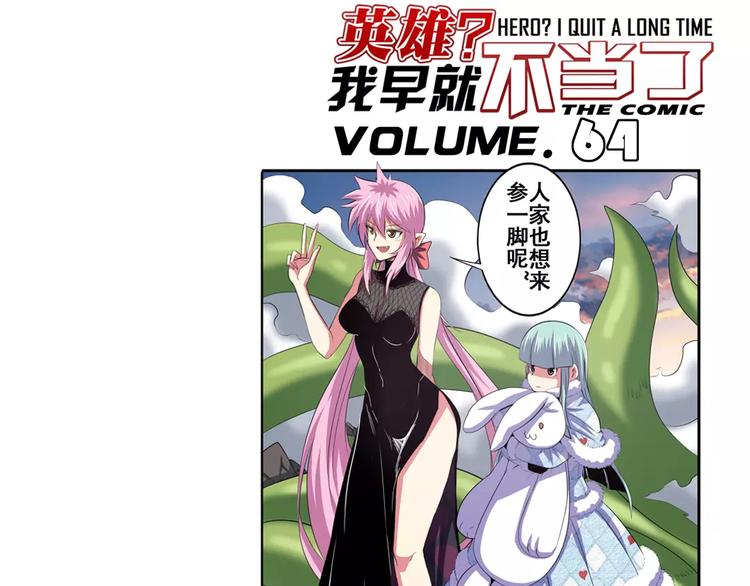第64话 神秘宝珠0