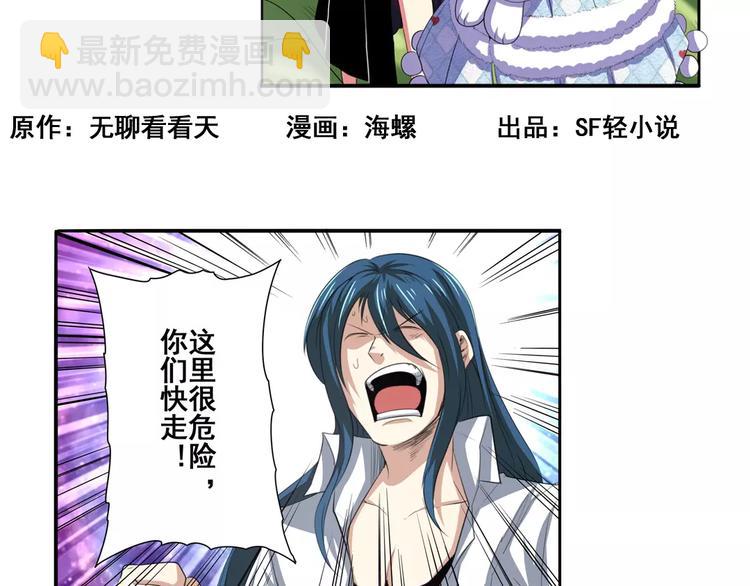 第64话 神秘宝珠1
