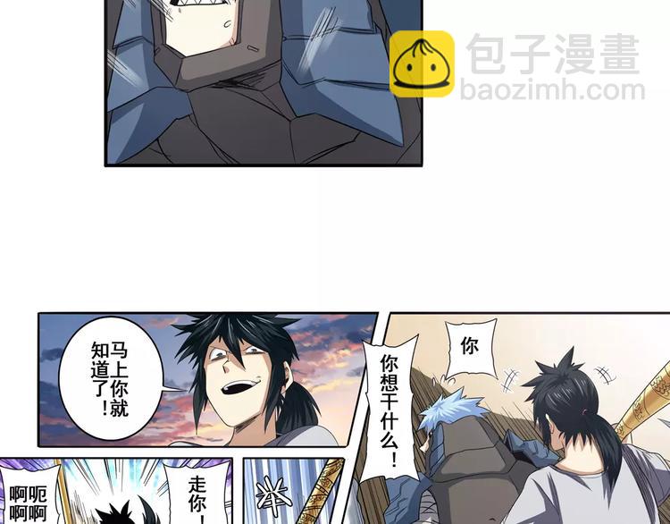 第64话 神秘宝珠111