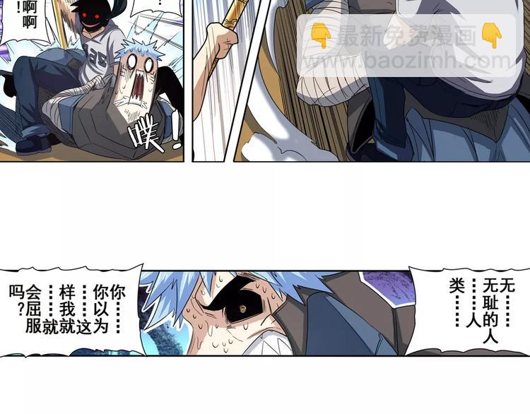 第64话 神秘宝珠112
