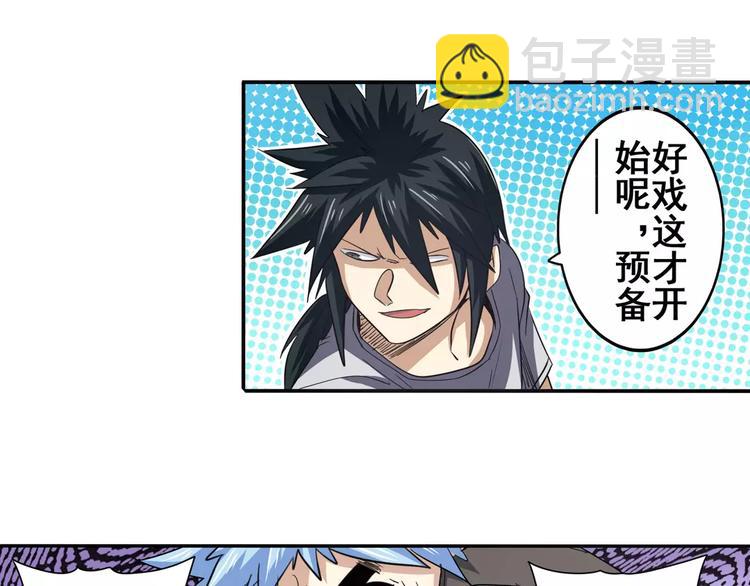 第64话 神秘宝珠113