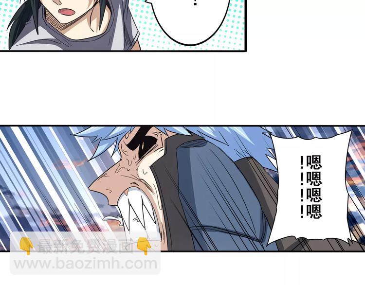 第64话 神秘宝珠115