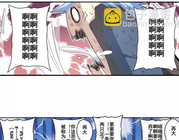 第64话 神秘宝珠117