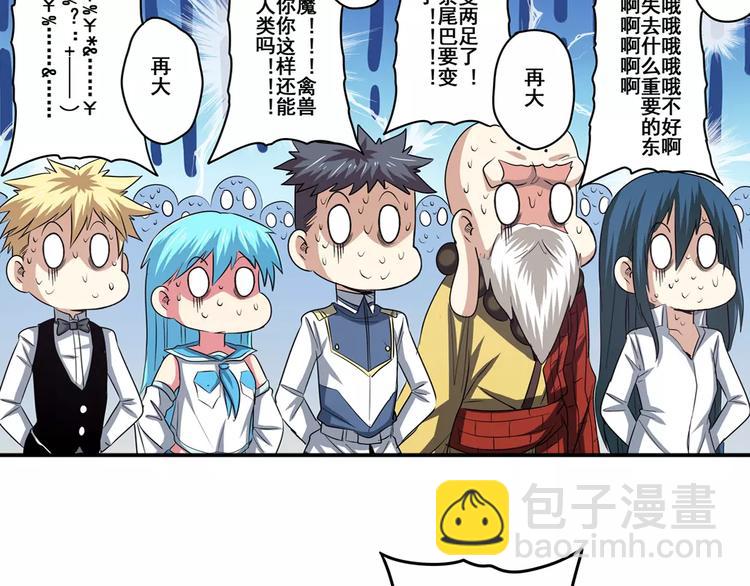 第64话 神秘宝珠118