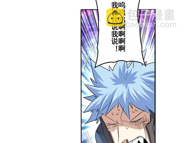 第64话 神秘宝珠119