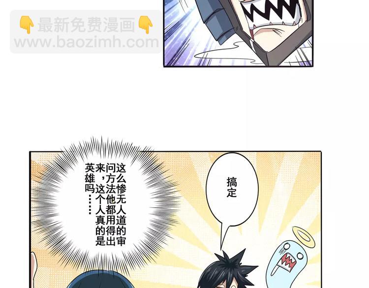 第64话 神秘宝珠120