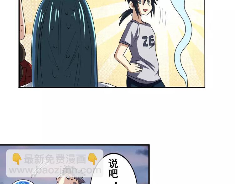 第64话 神秘宝珠121
