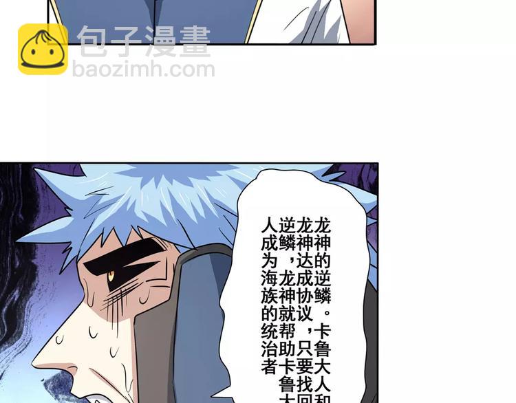 第64话 神秘宝珠125