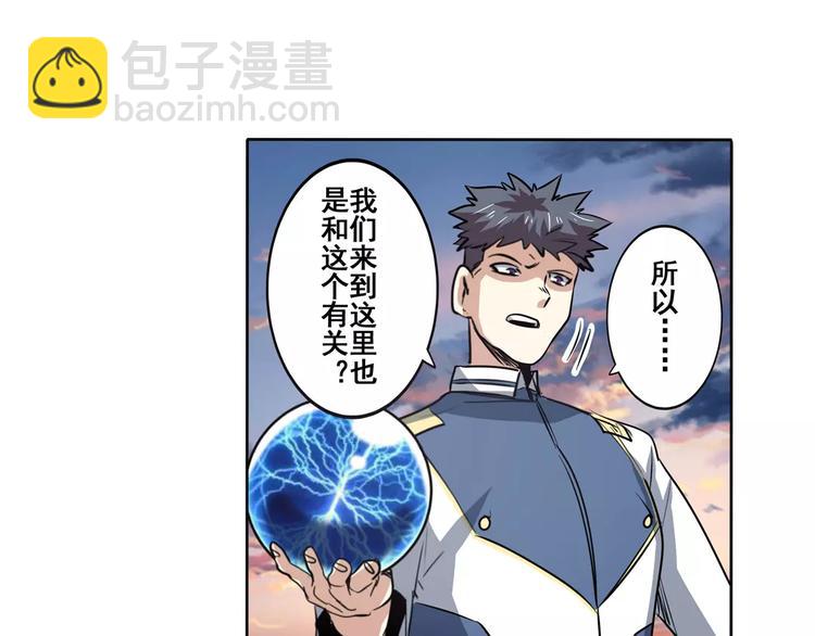 第64话 神秘宝珠128