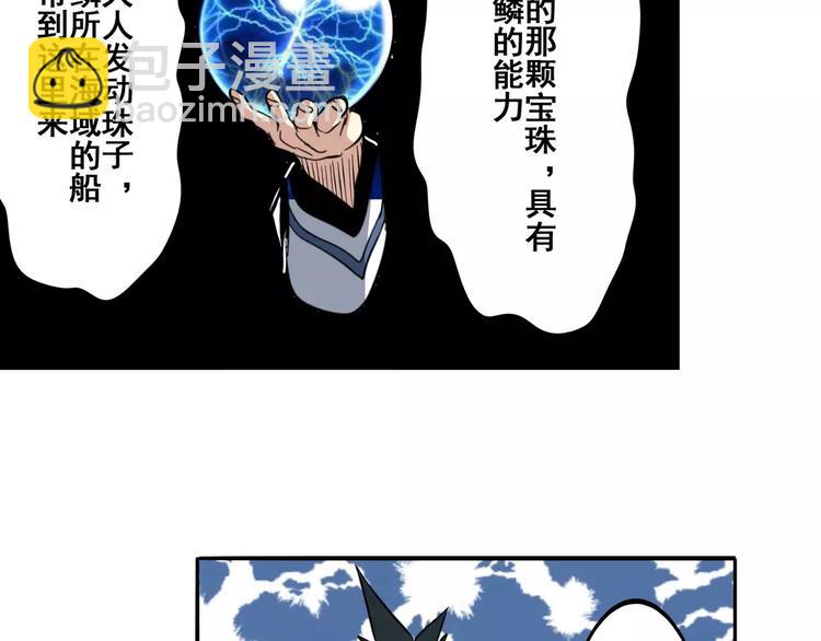 第64话 神秘宝珠131