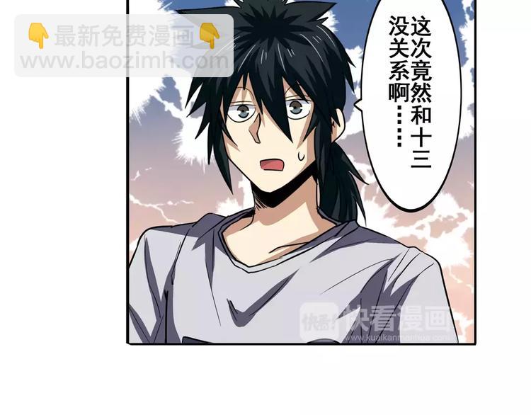 第64话 神秘宝珠132