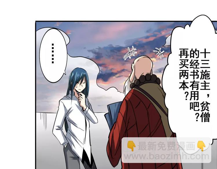 第64话 神秘宝珠133