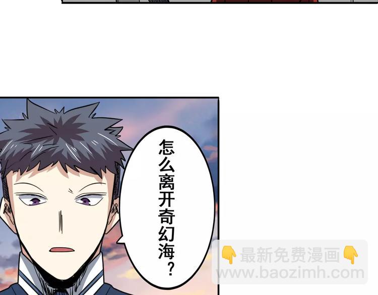 第64话 神秘宝珠134