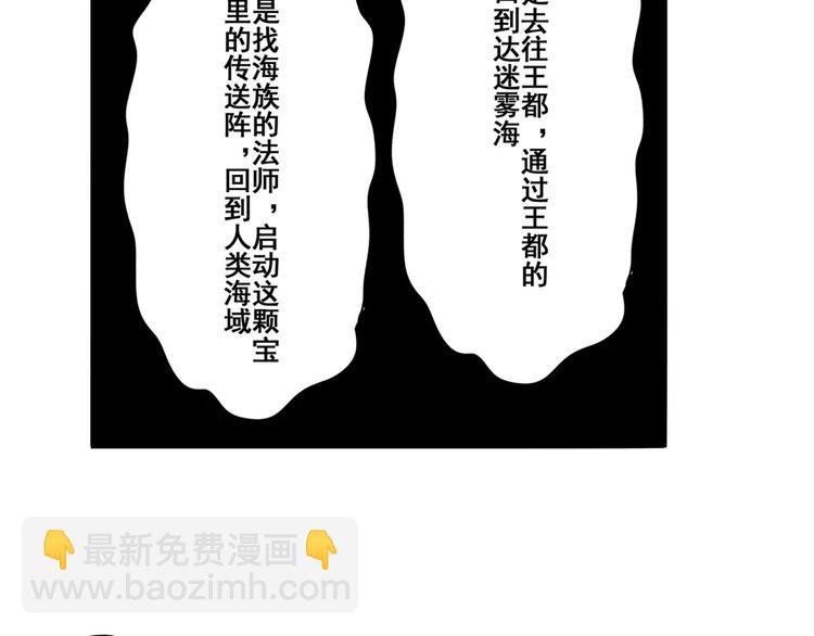 第64话 神秘宝珠137