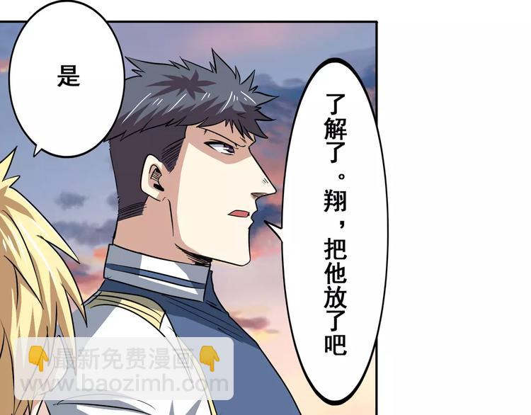 第64话 神秘宝珠138