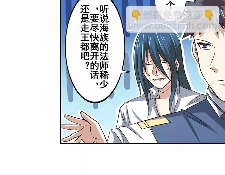 第64话 神秘宝珠141