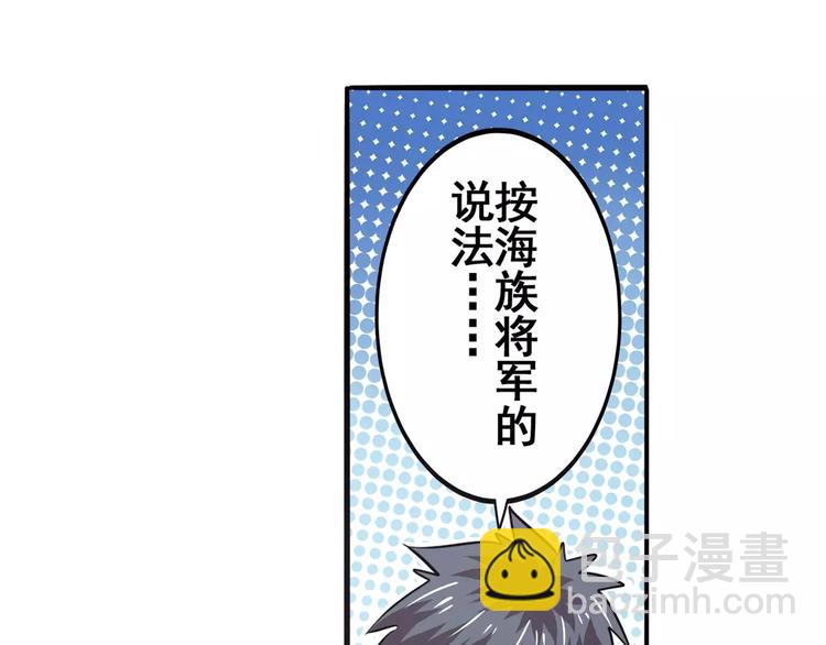 第64话 神秘宝珠142