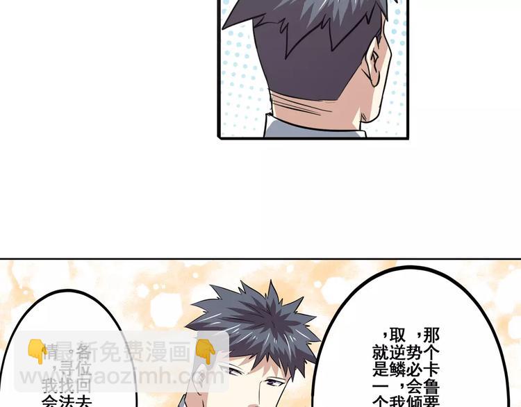 第64话 神秘宝珠143