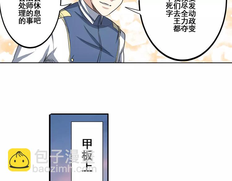 第64话 神秘宝珠144