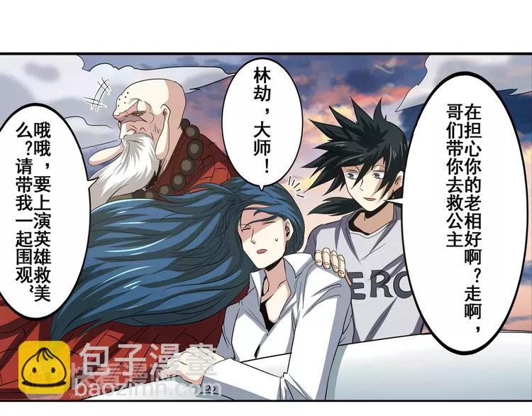 第64话 神秘宝珠148