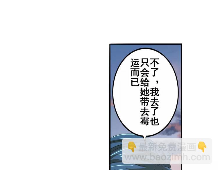 第64话 神秘宝珠149