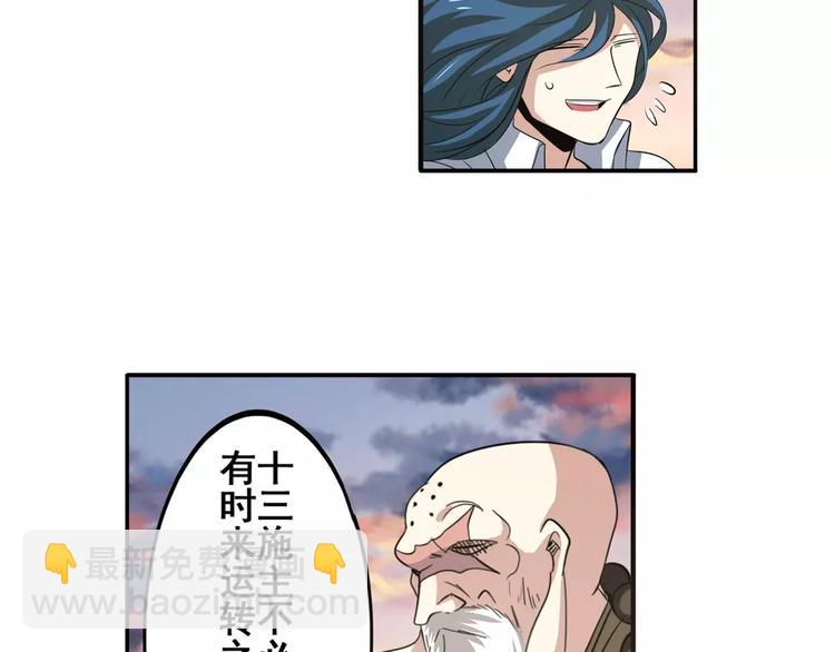 第64话 神秘宝珠150