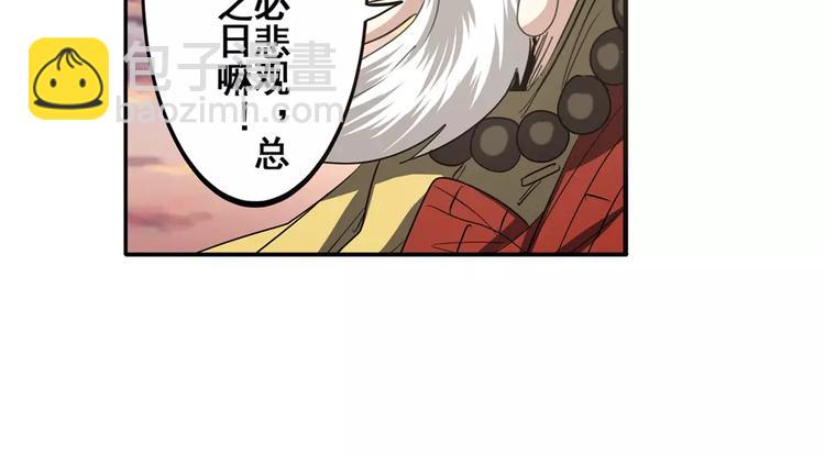 第64话 神秘宝珠151