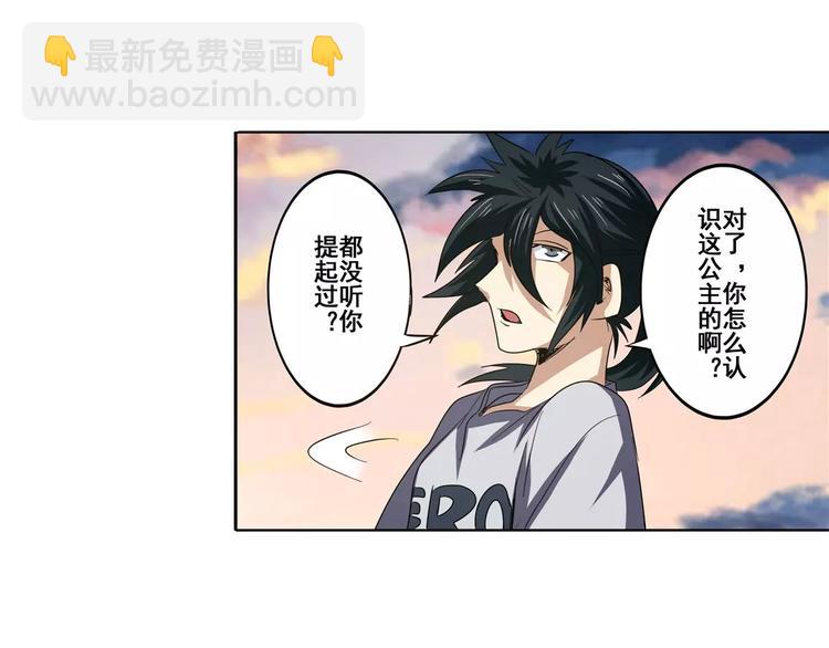 第64话 神秘宝珠152