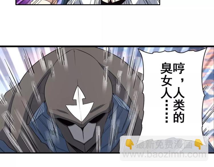第64话 神秘宝珠2