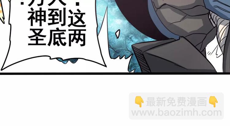 第64话 神秘宝珠23