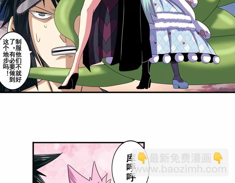 第64话 神秘宝珠26