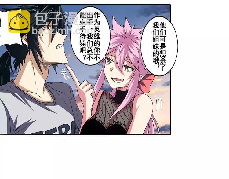 第64话 神秘宝珠28