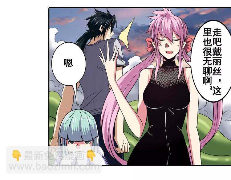 第64话 神秘宝珠29