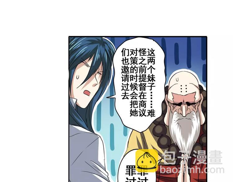 第64话 神秘宝珠30