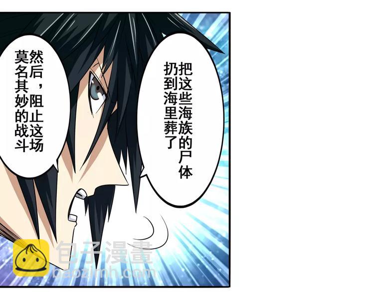 第64话 神秘宝珠33