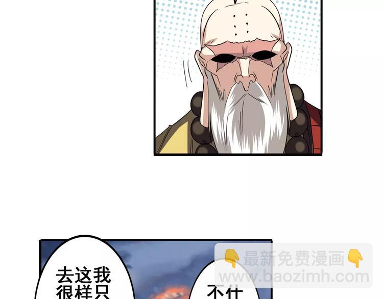 第64话 神秘宝珠35