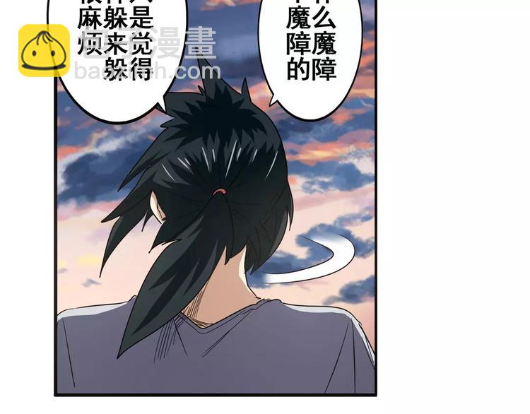 第64话 神秘宝珠36