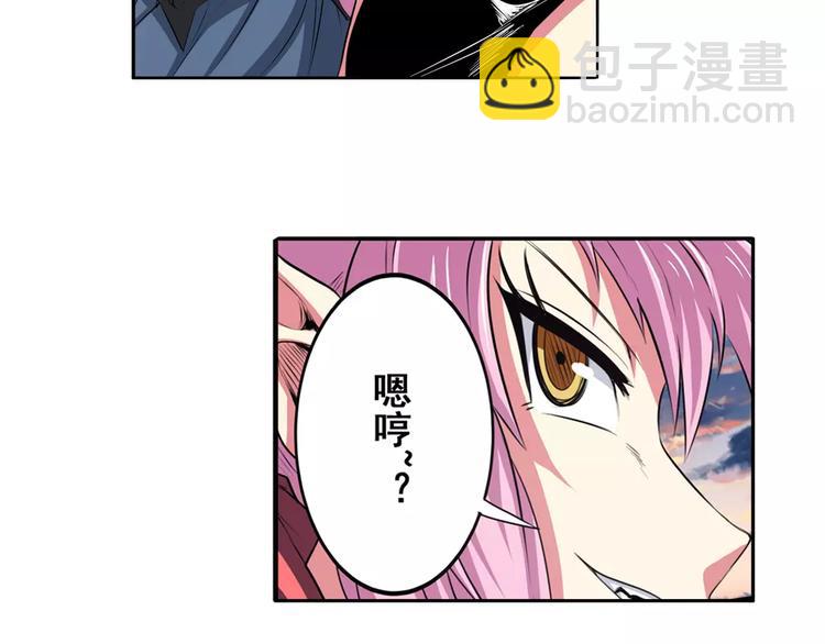 第64话 神秘宝珠4