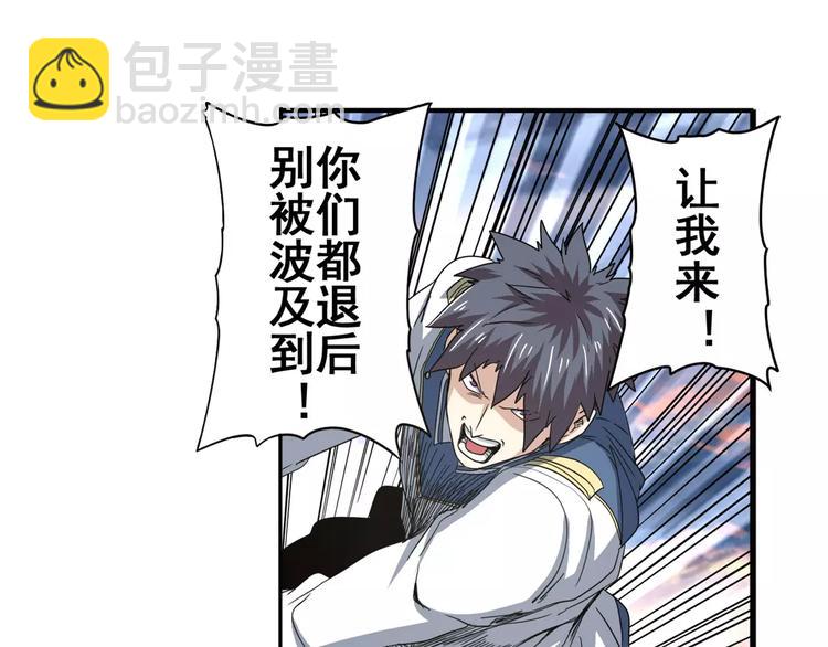 第64话 神秘宝珠40