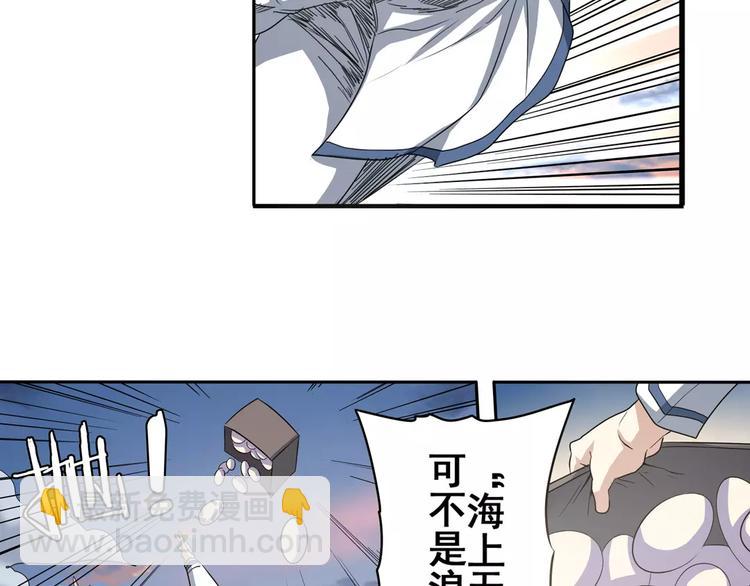 第64话 神秘宝珠41