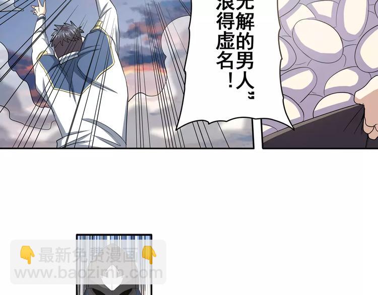 第64话 神秘宝珠42