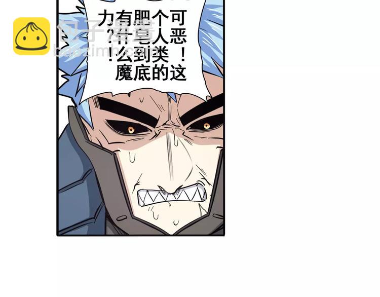 第64话 神秘宝珠54