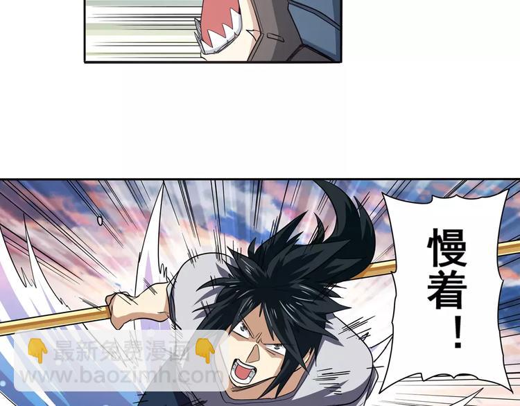 第64话 神秘宝珠58